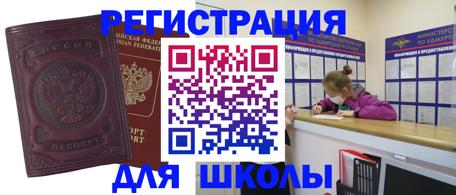 временная регистрация для всех в Мыски