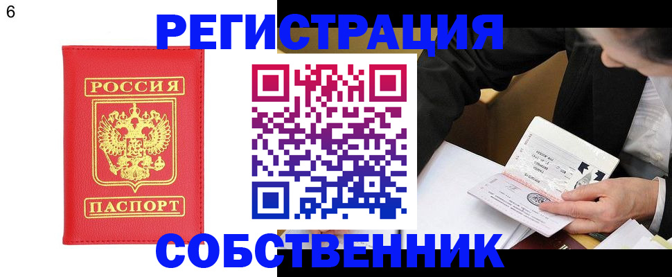 временная регистрация поиск в Мыски